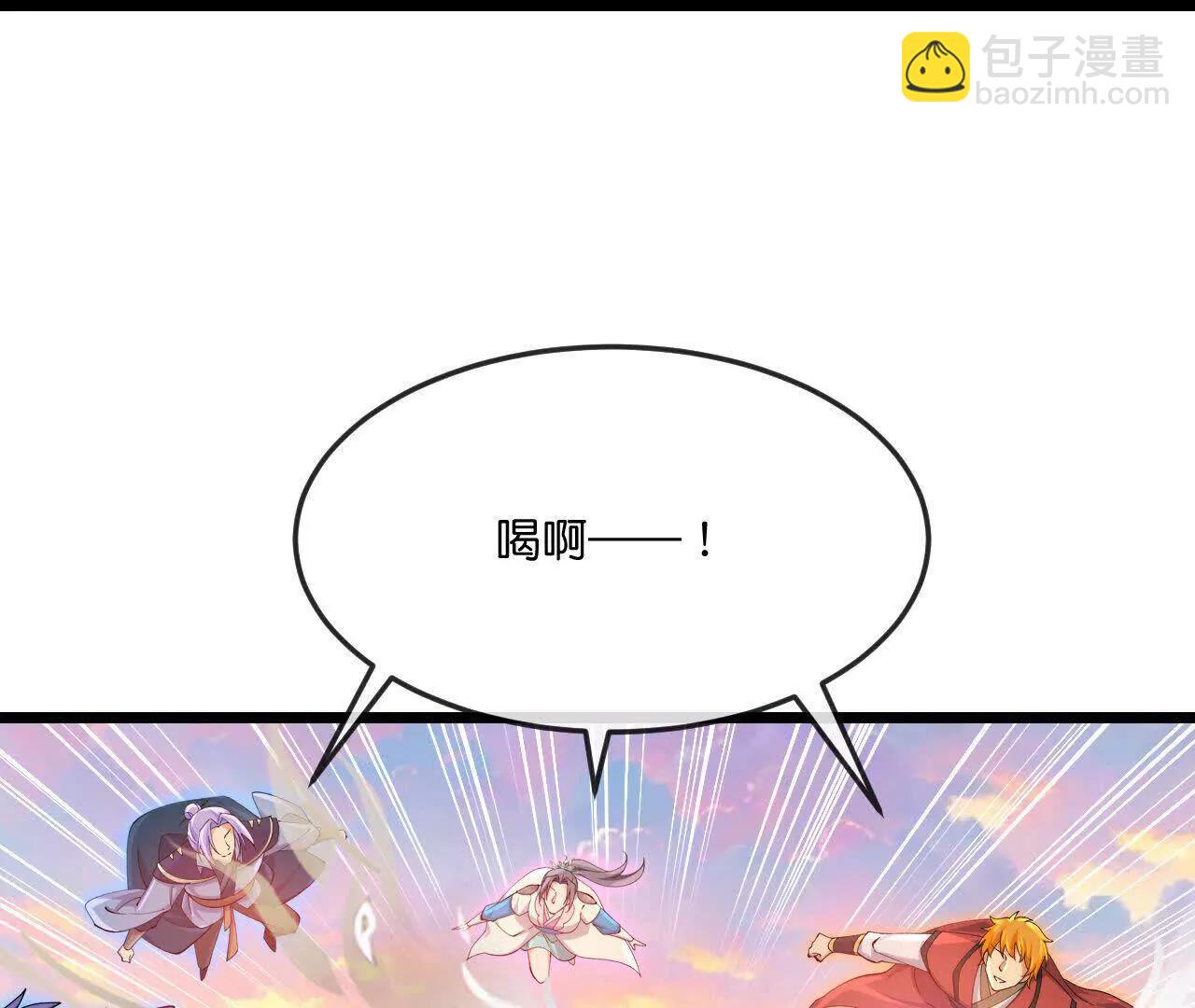 🍱神武天尊 第912话 团聚 第46页