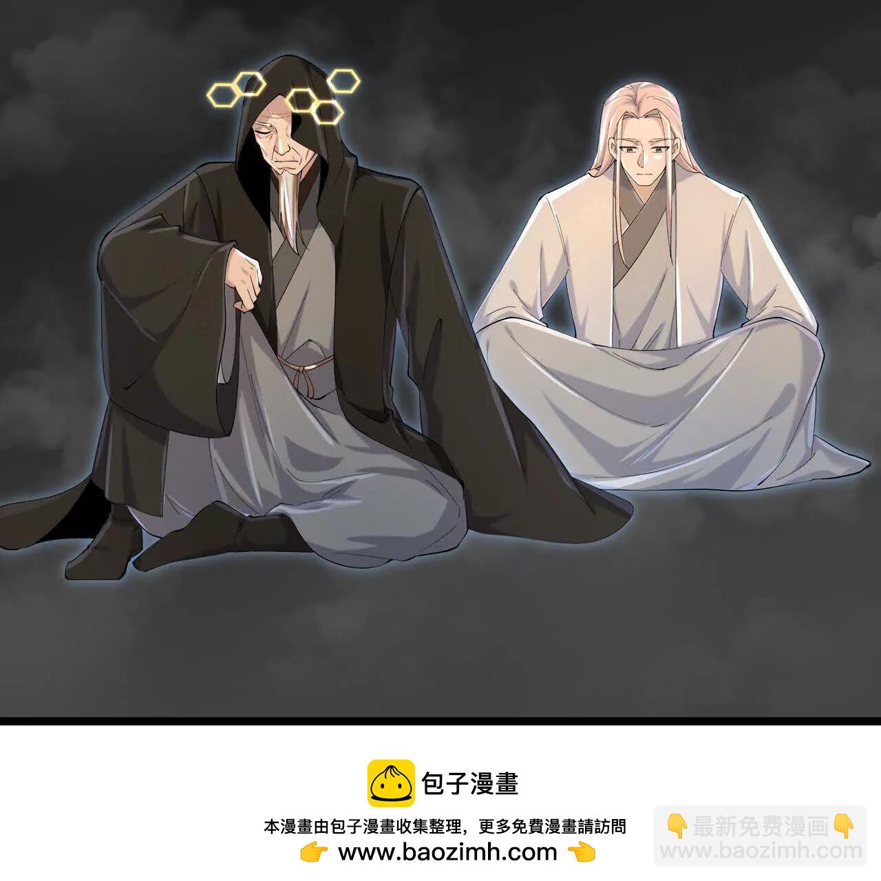 🍱神武天尊 第912话 团聚 第50页