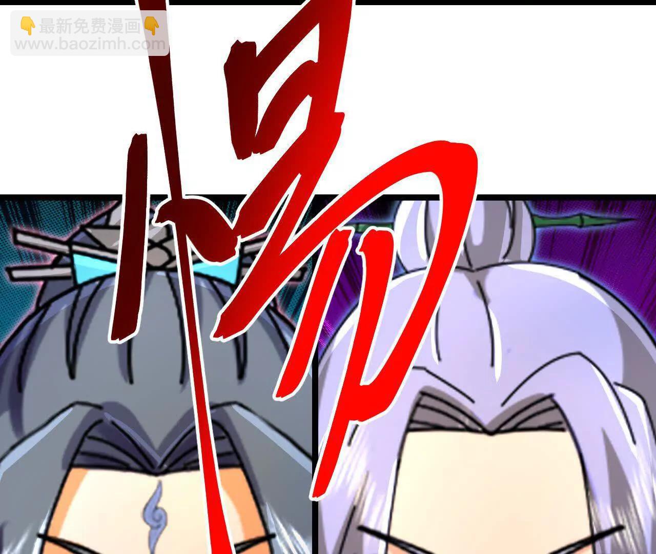 🍱神武天尊 第912话 团聚 第6页