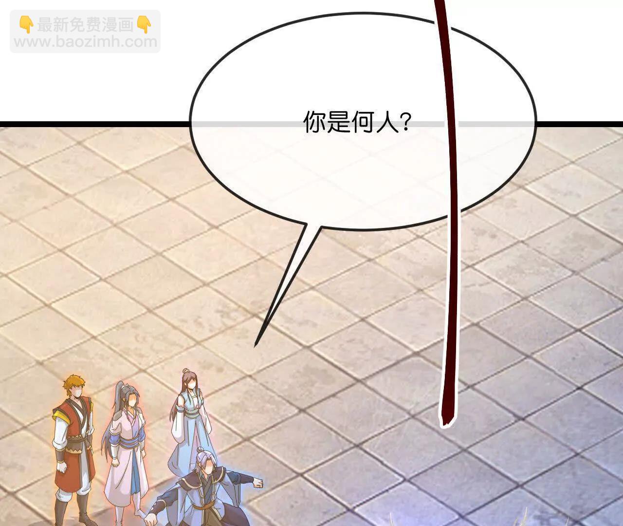 🍱神武天尊 第912话 团聚 第9页