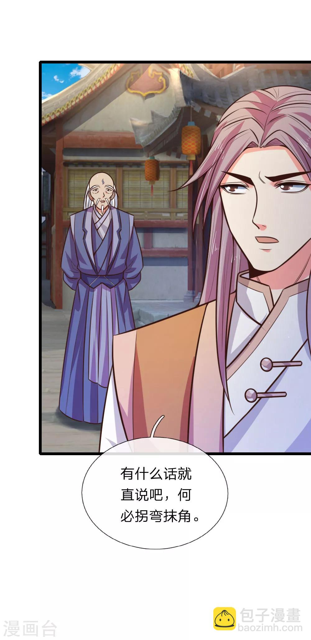 🍱神武天尊 第90话 二人联手，截杀江川 第14页
