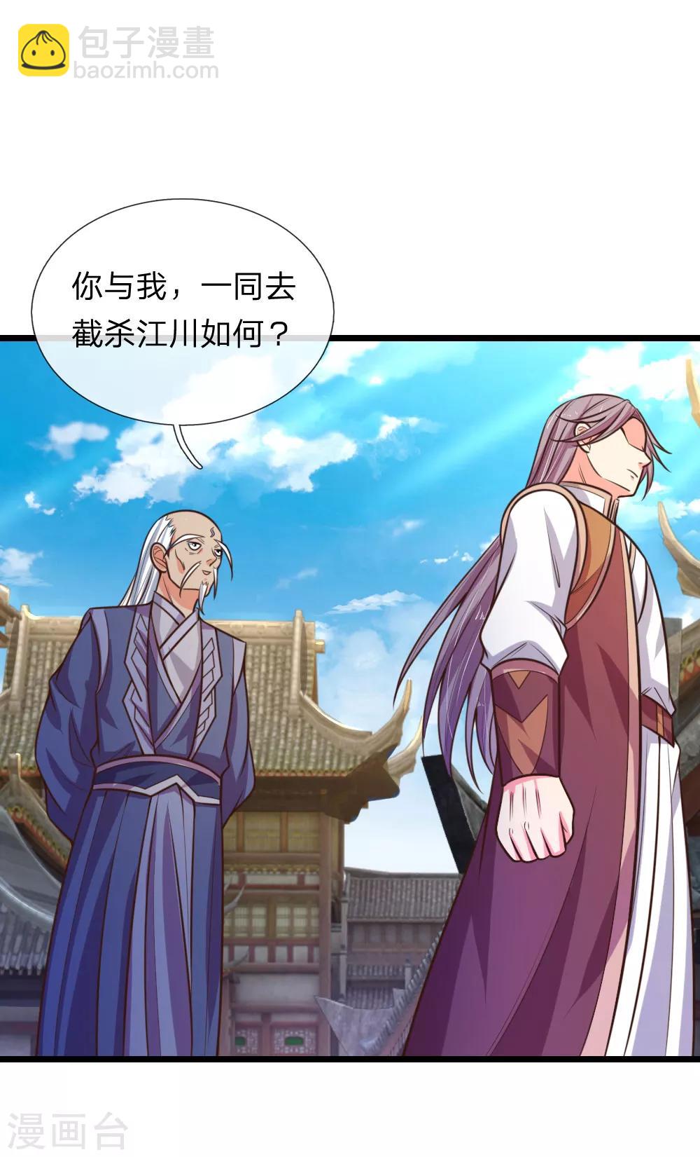 🍱神武天尊 第90话 二人联手，截杀江川 第15页