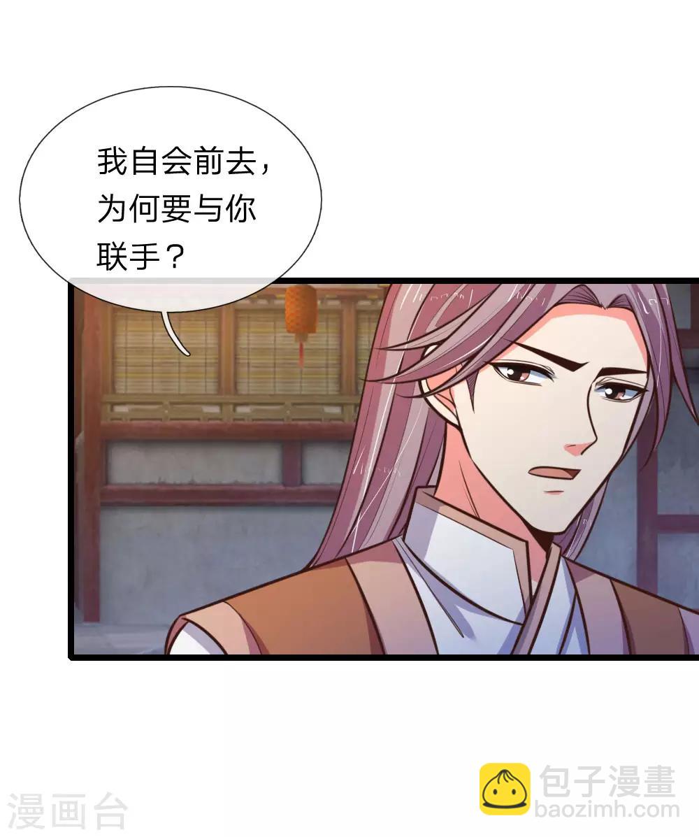 🍱神武天尊 第90话 二人联手，截杀江川 第16页
