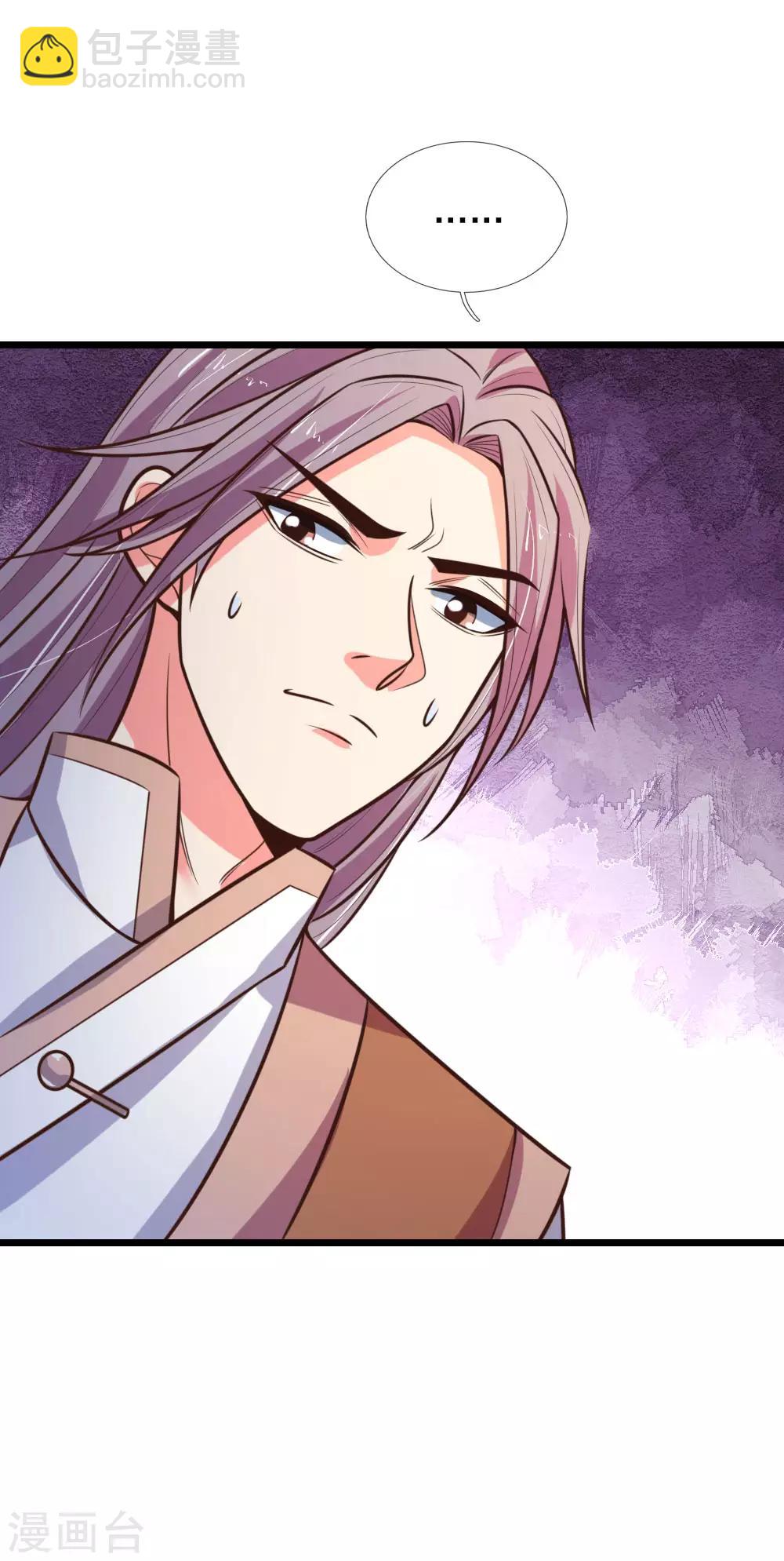 🍱神武天尊 第90话 二人联手，截杀江川 第19页