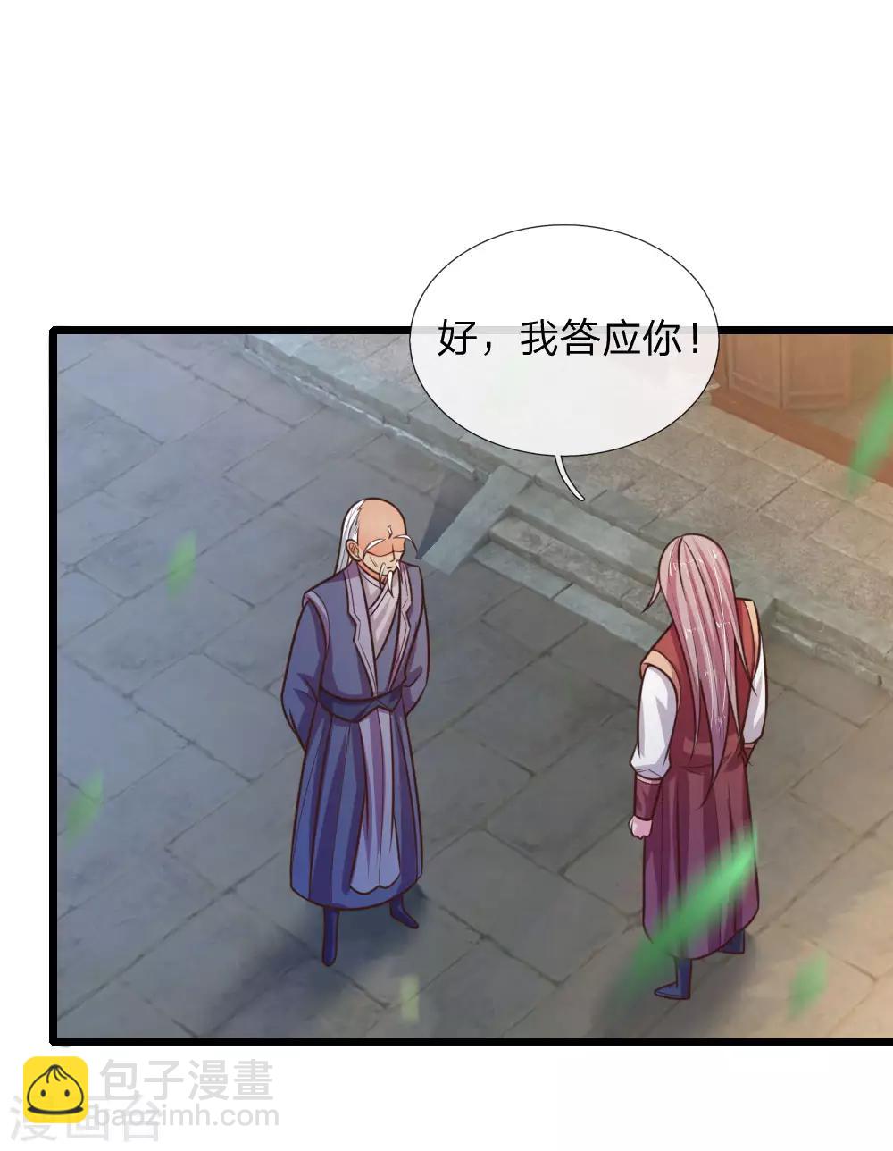🍱神武天尊 第90话 二人联手，截杀江川 第20页
