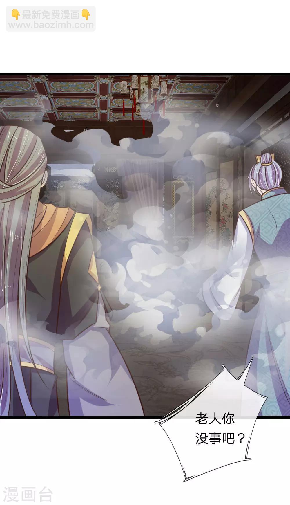 🍱神武天尊 第90话 二人联手，截杀江川 第5页