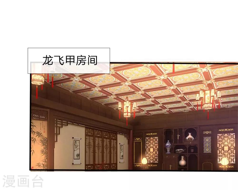 🍱神武天尊 第92话 为救妹妹，再见萧晨 第1页