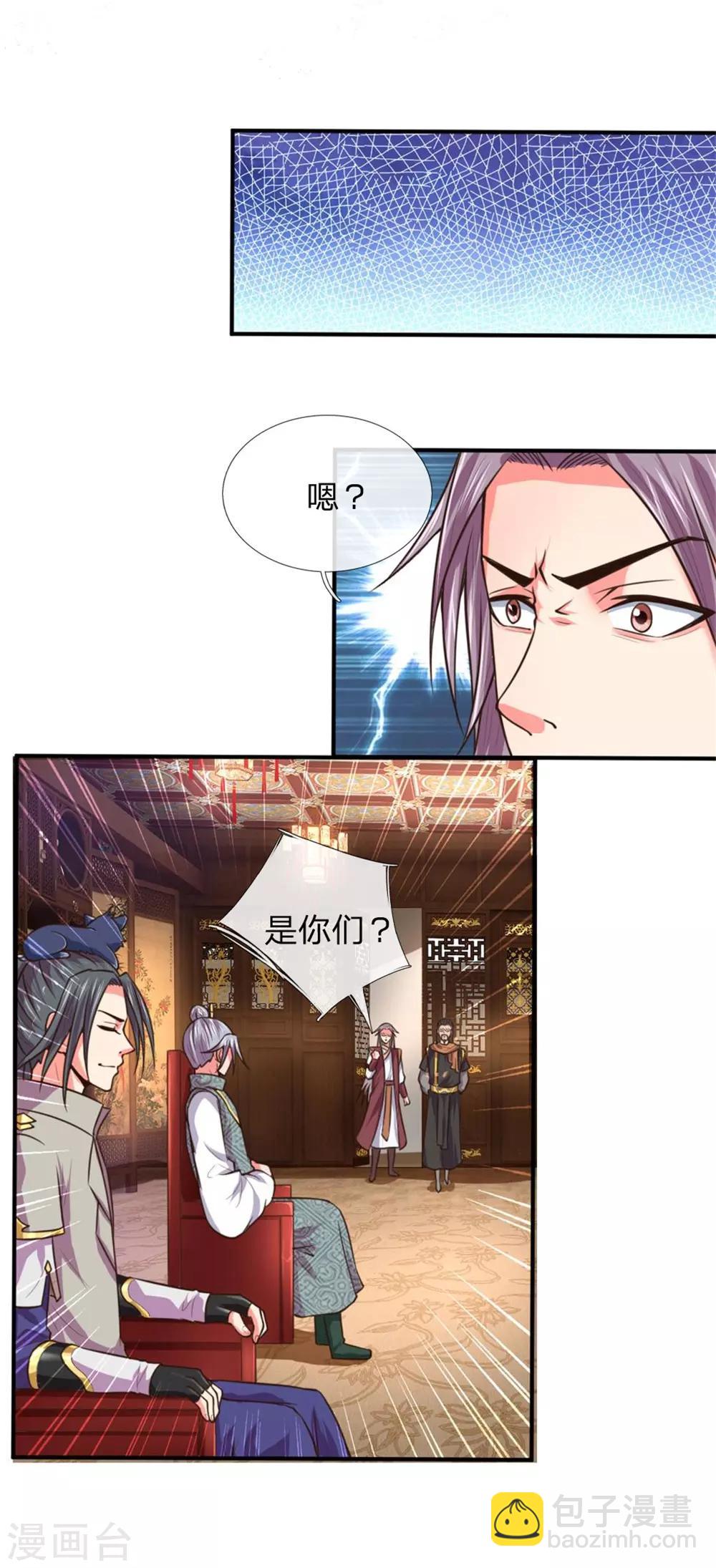 🍱神武天尊 第92话 为救妹妹，再见萧晨 第10页
