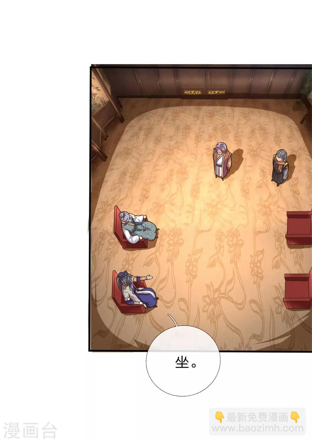 🍱神武天尊 第92话 为救妹妹，再见萧晨 第11页