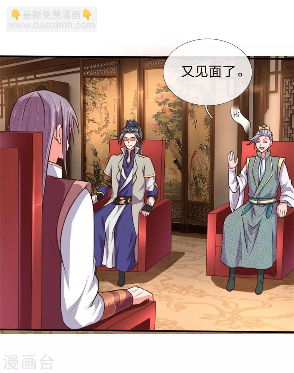 🍱神武天尊 第92话 为救妹妹，再见萧晨 第12页