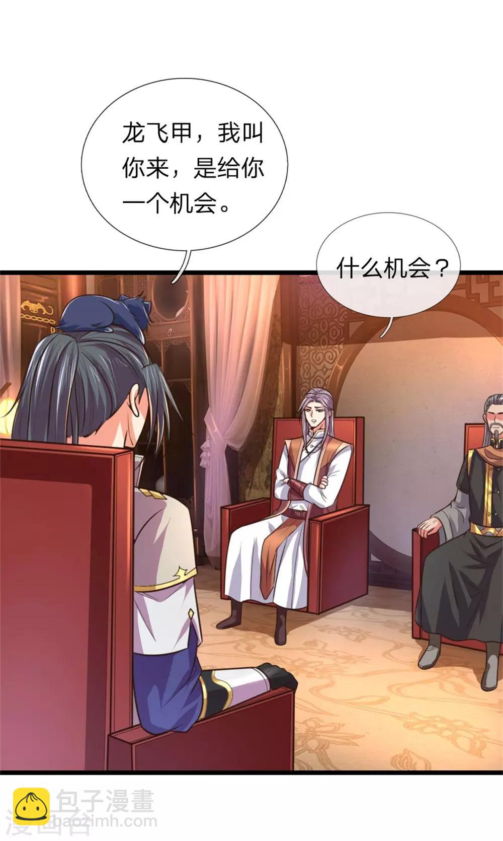 🍱神武天尊 第92话 为救妹妹，再见萧晨 第13页
