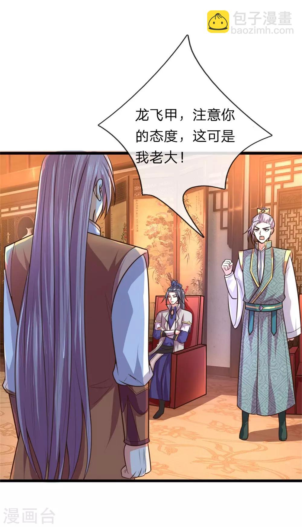 🍱神武天尊 第92话 为救妹妹，再见萧晨 第16页