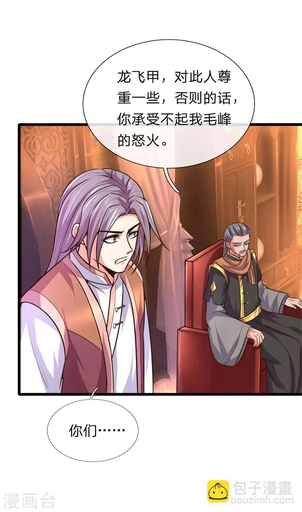 🍱神武天尊 第92话 为救妹妹，再见萧晨 第17页