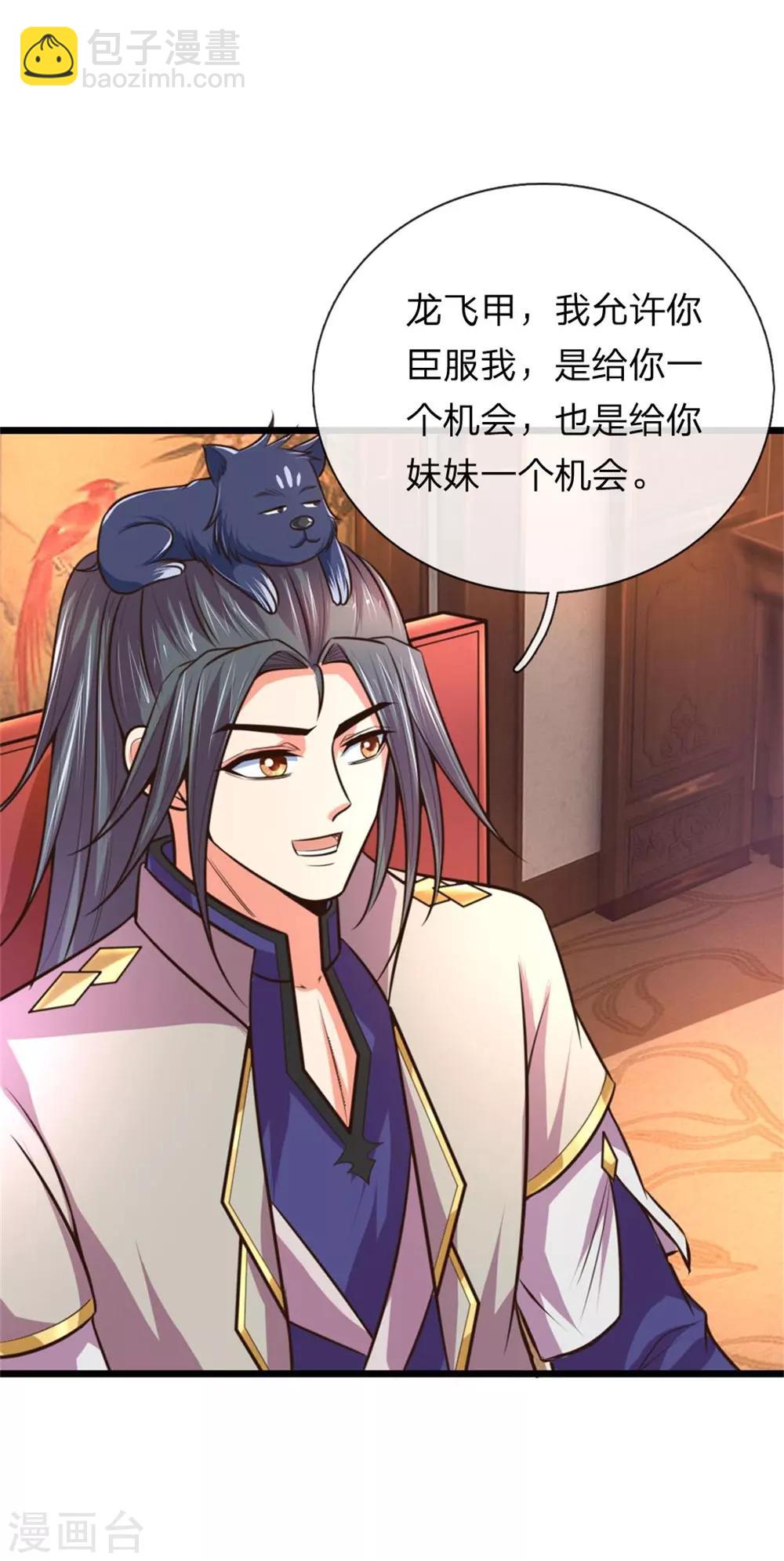 🍱神武天尊 第92话 为救妹妹，再见萧晨 第19页