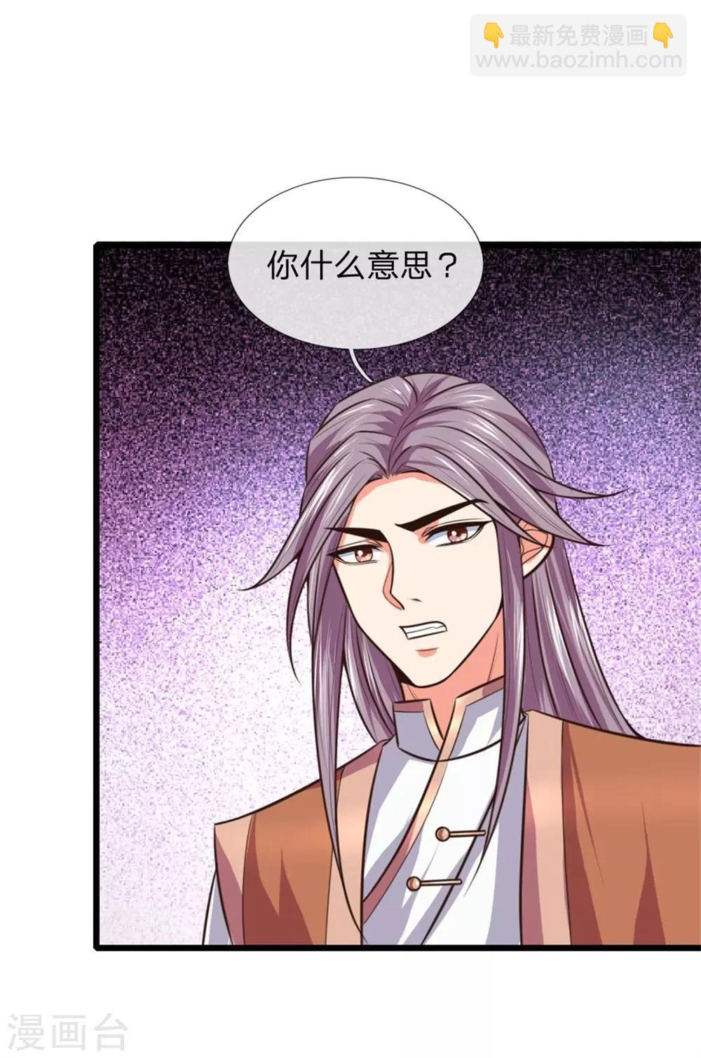 🍱神武天尊 第92话 为救妹妹，再见萧晨 第20页