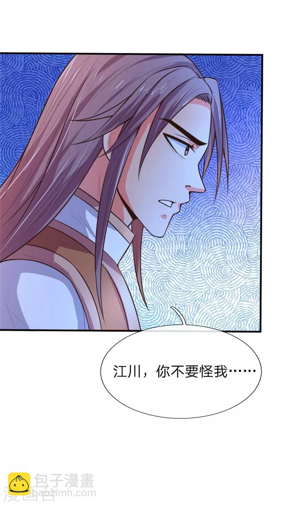 🍱神武天尊 第92话 为救妹妹，再见萧晨 第3页