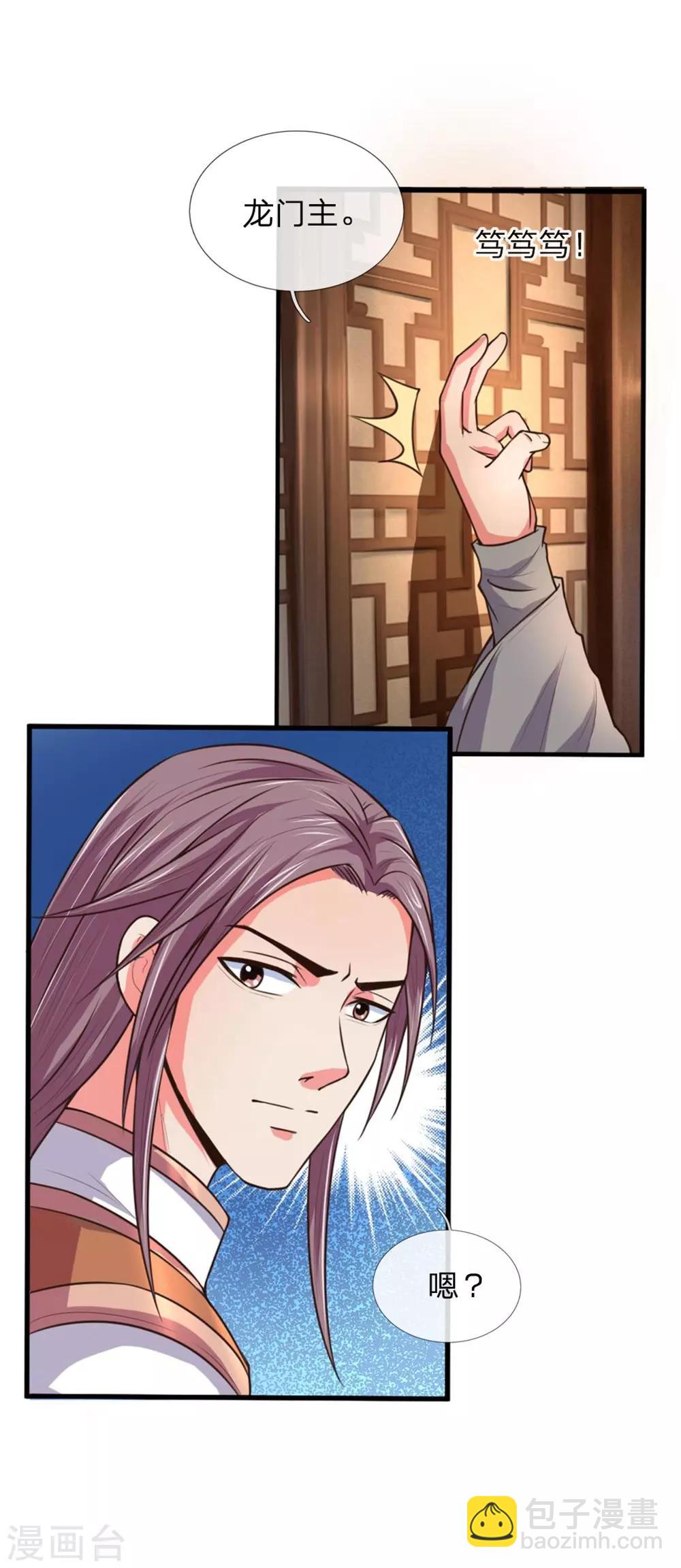 🍱神武天尊 第92话 为救妹妹，再见萧晨 第4页