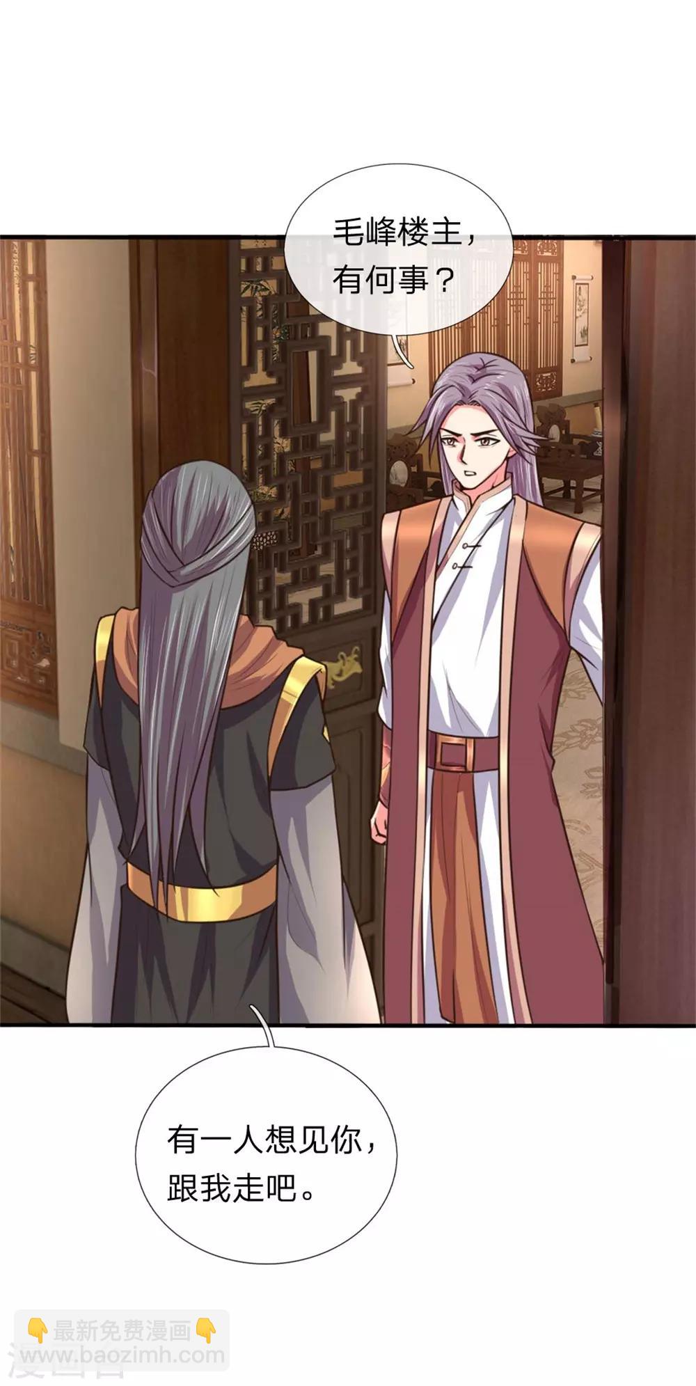 🍱神武天尊 第92话 为救妹妹，再见萧晨 第5页