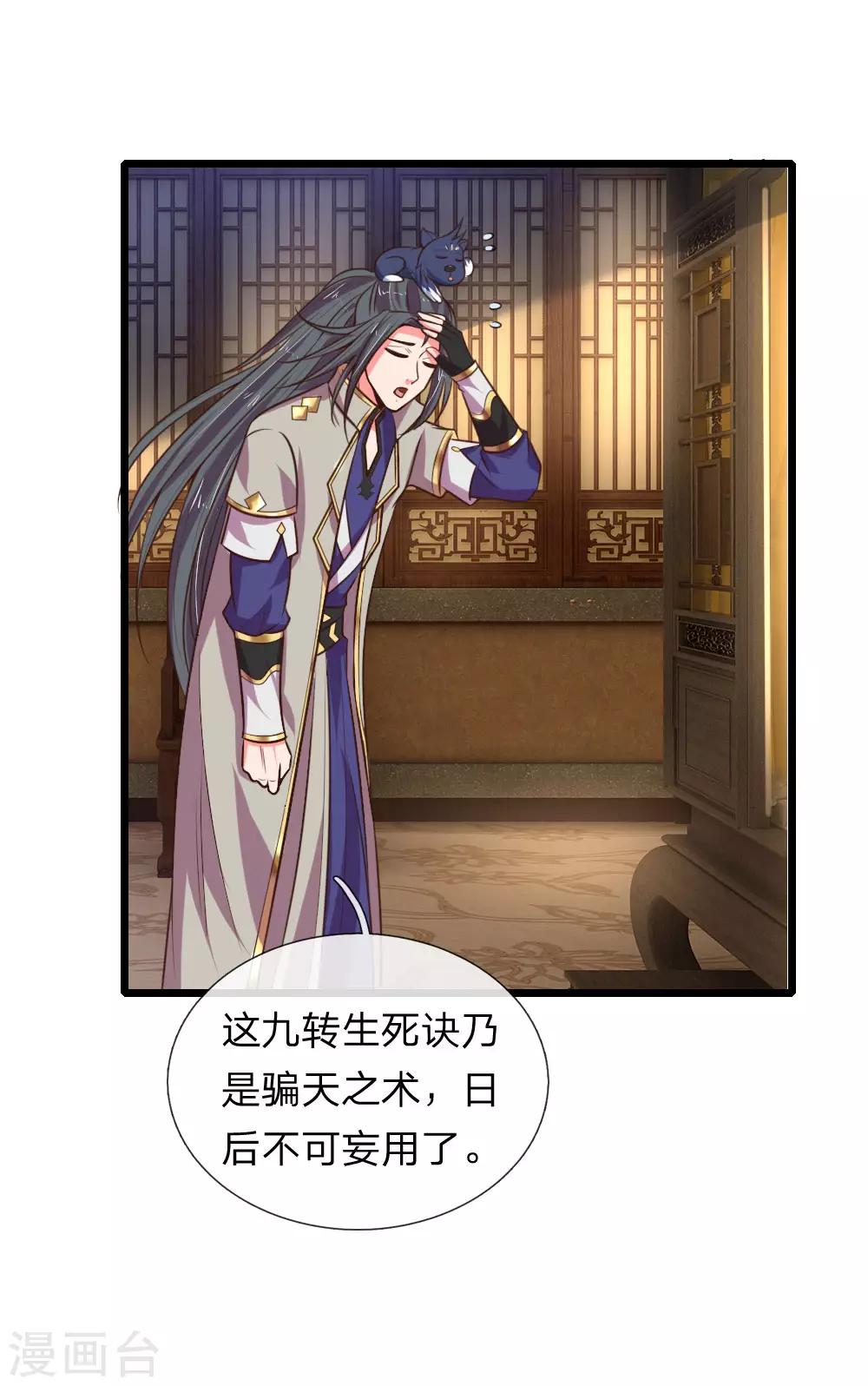 🍱神武天尊 第96话 解救成功，再添小弟 第1页