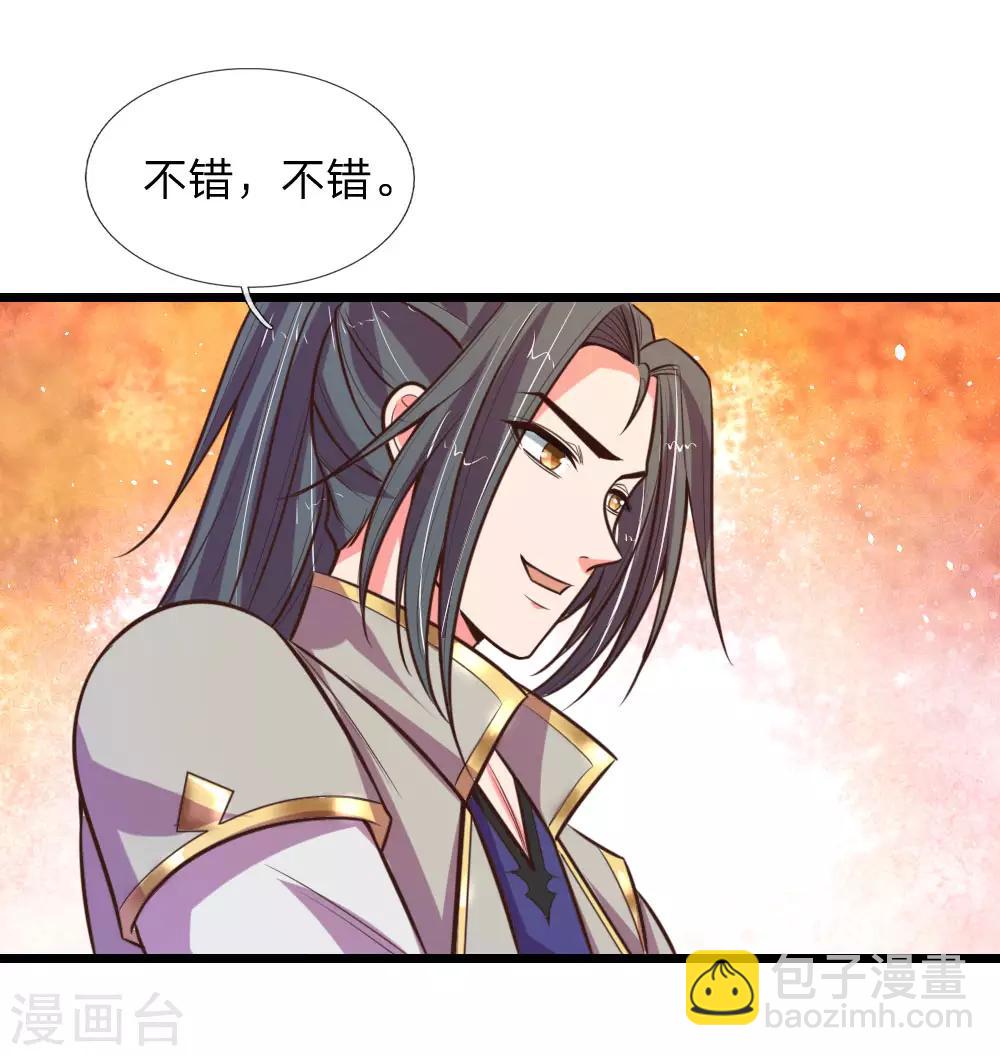 🍱神武天尊 第96话 解救成功，再添小弟 第10页