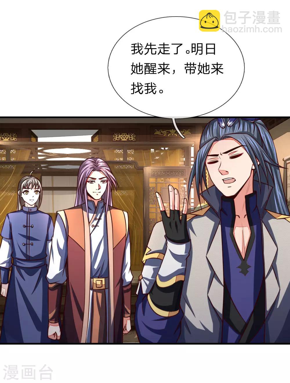🍱神武天尊 第96话 解救成功，再添小弟 第13页