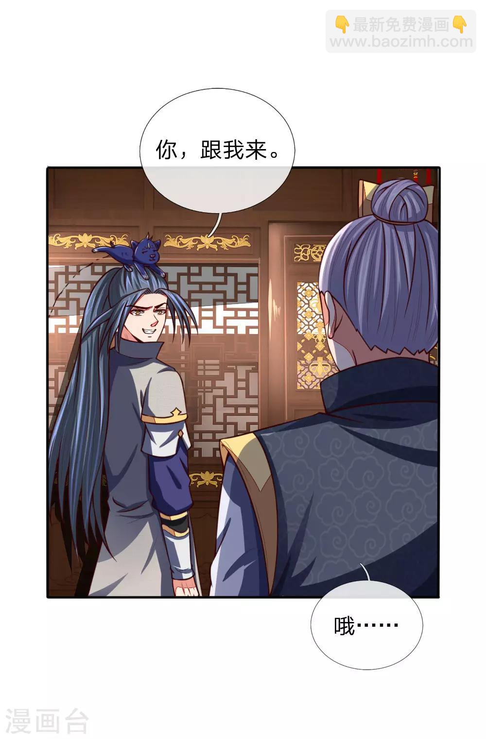 🍱神武天尊 第96话 解救成功，再添小弟 第15页