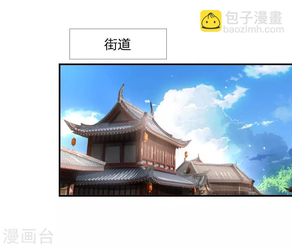 🍱神武天尊 第96话 解救成功，再添小弟 第16页
