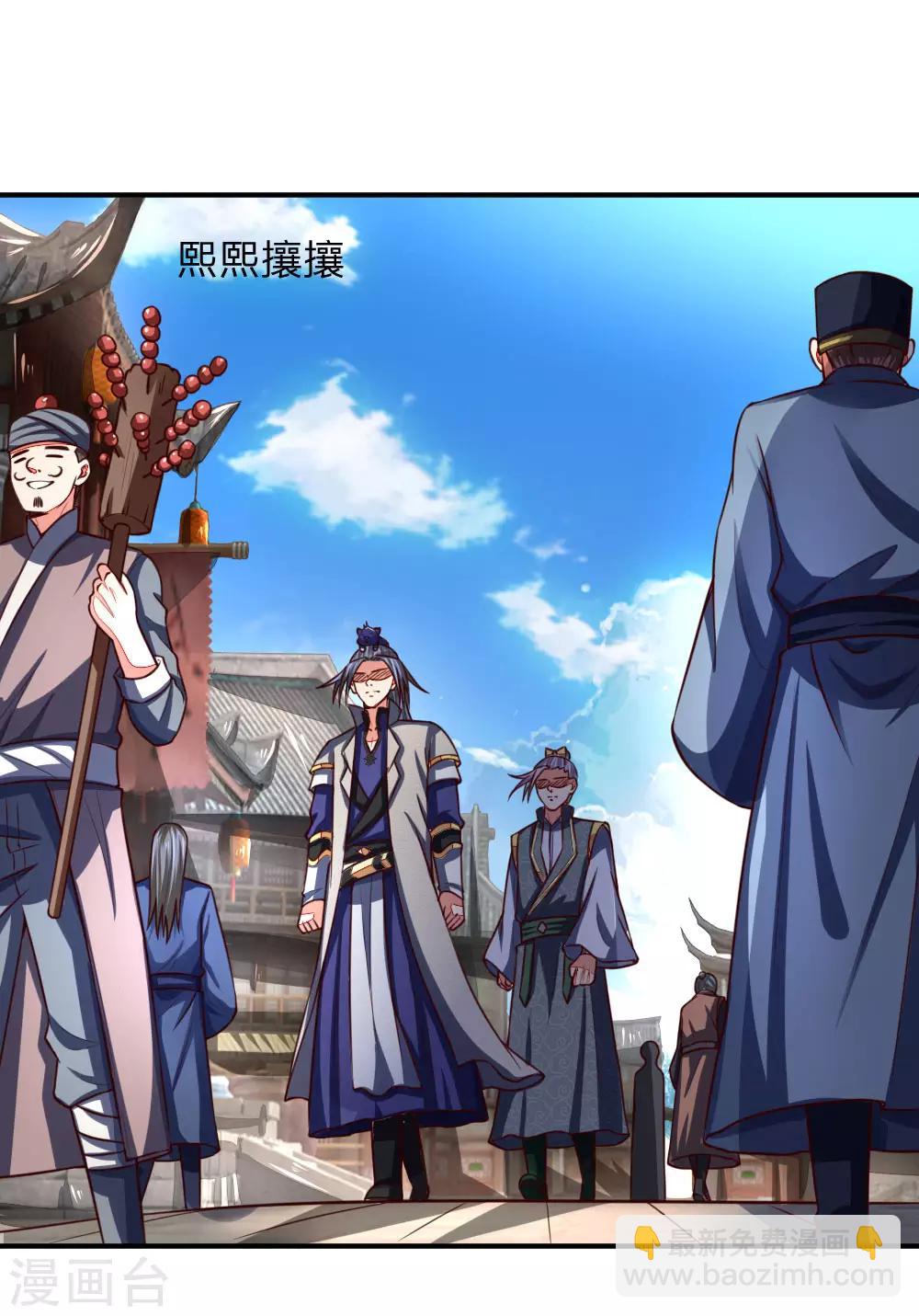 🍱神武天尊 第96话 解救成功，再添小弟 第17页