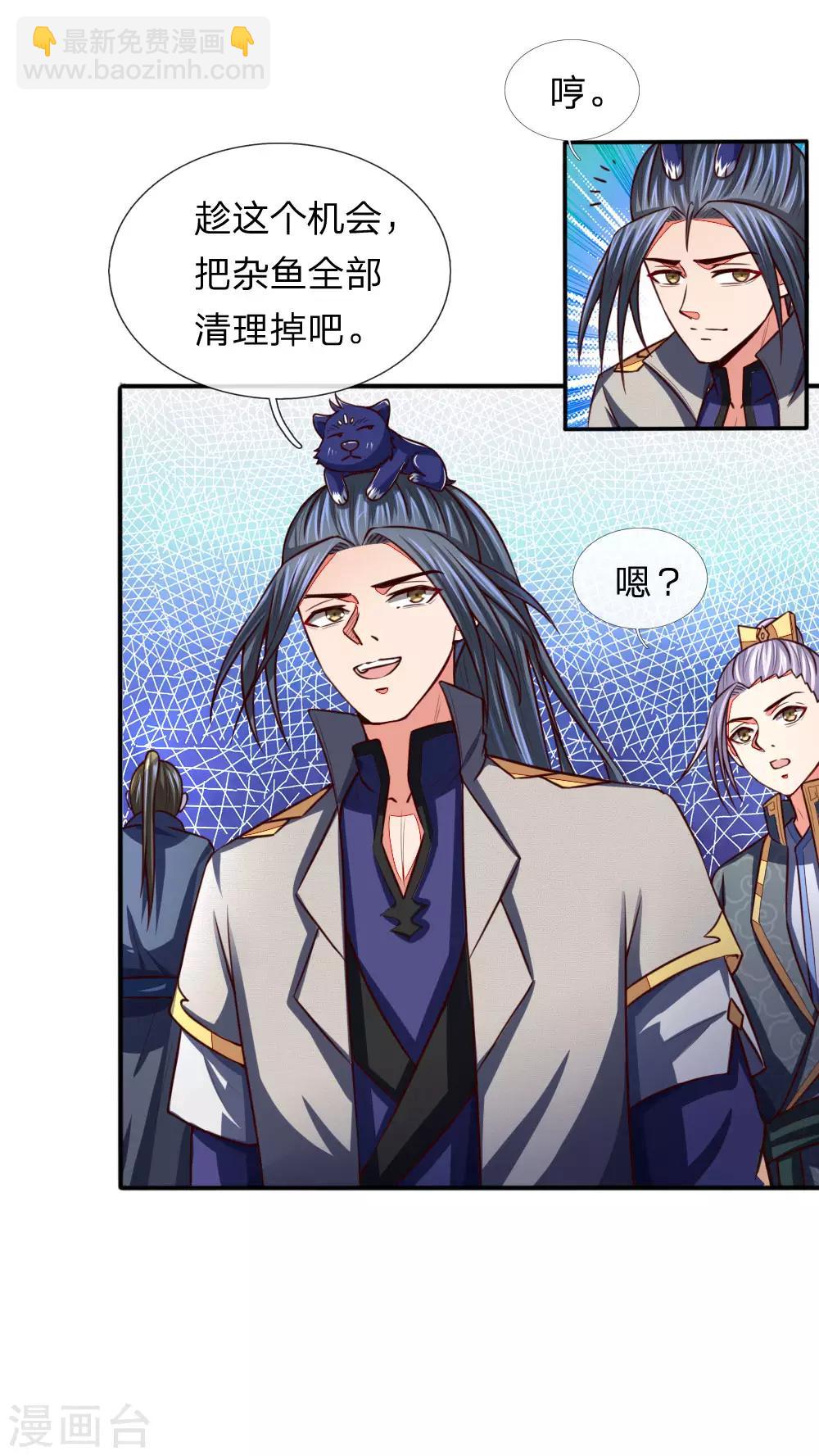 🍱神武天尊 第96话 解救成功，再添小弟 第18页