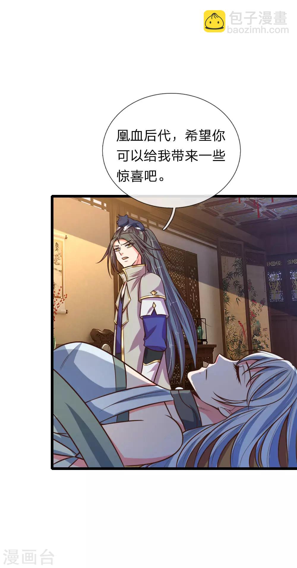 🍱神武天尊 第96话 解救成功，再添小弟 第2页