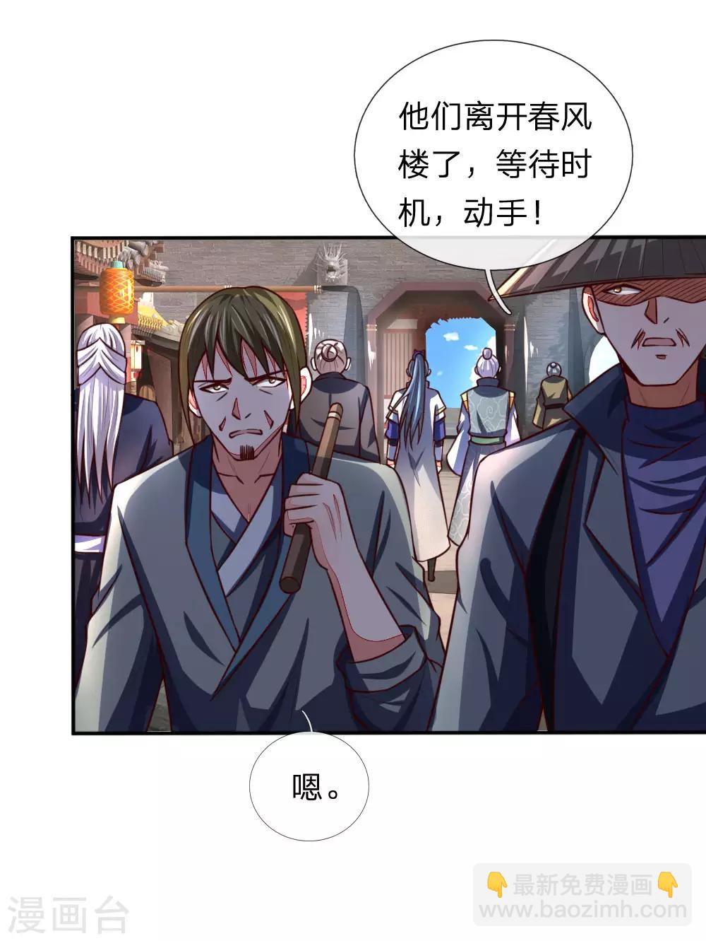 🍱神武天尊 第96话 解救成功，再添小弟 第20页