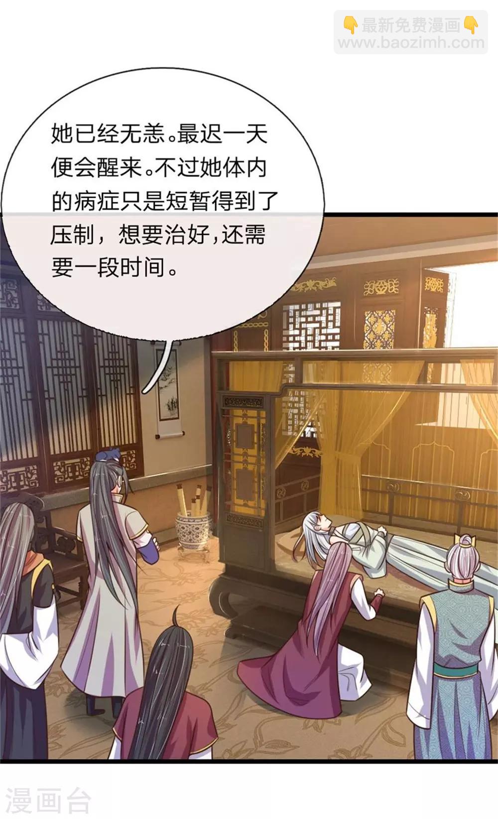 🍱神武天尊 第96话 解救成功，再添小弟 第6页