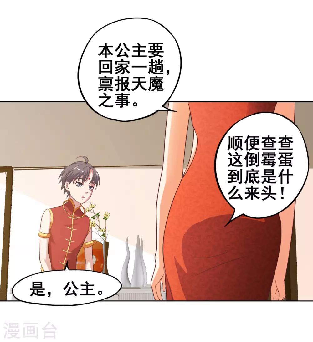第10话 要本公主给他渡气?-第12话