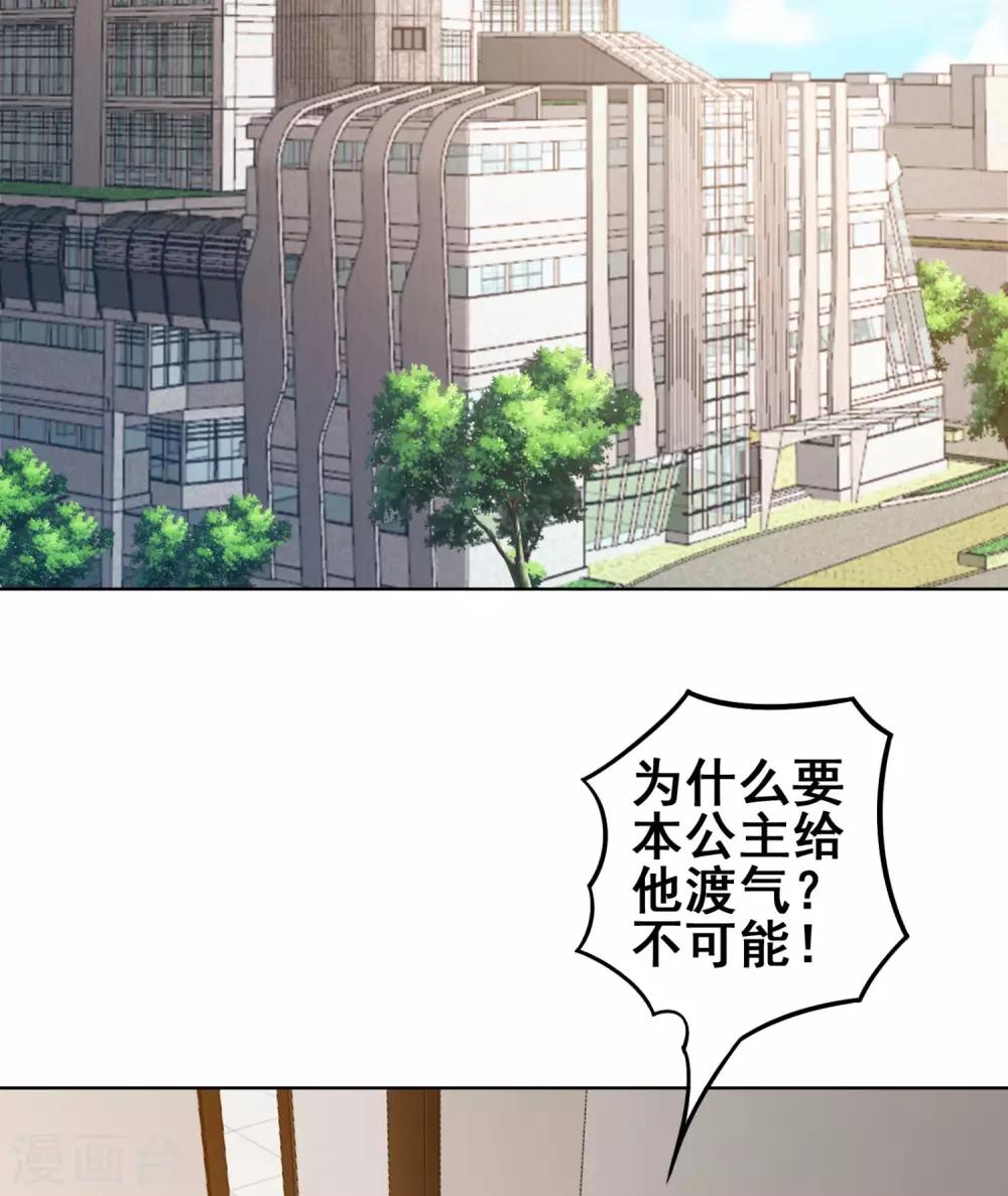 第10话 要本公主给他渡气?-第12话