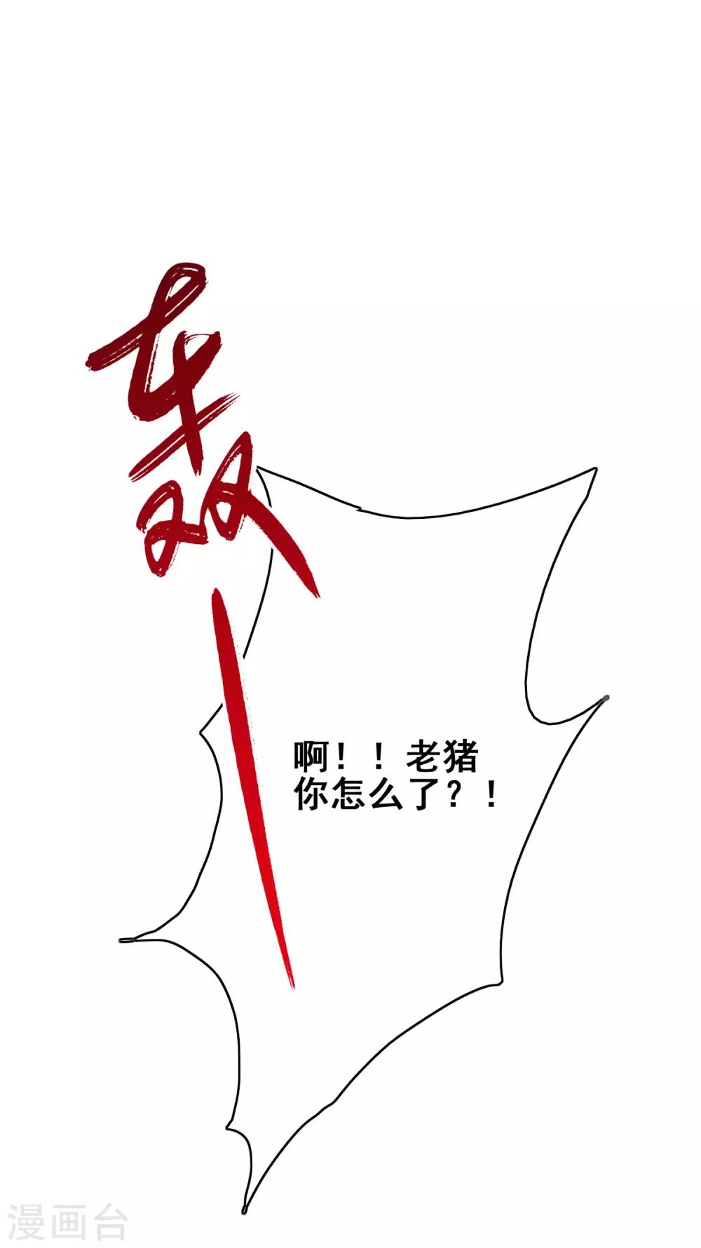 第14话 这是什么神仙直播!-第16话