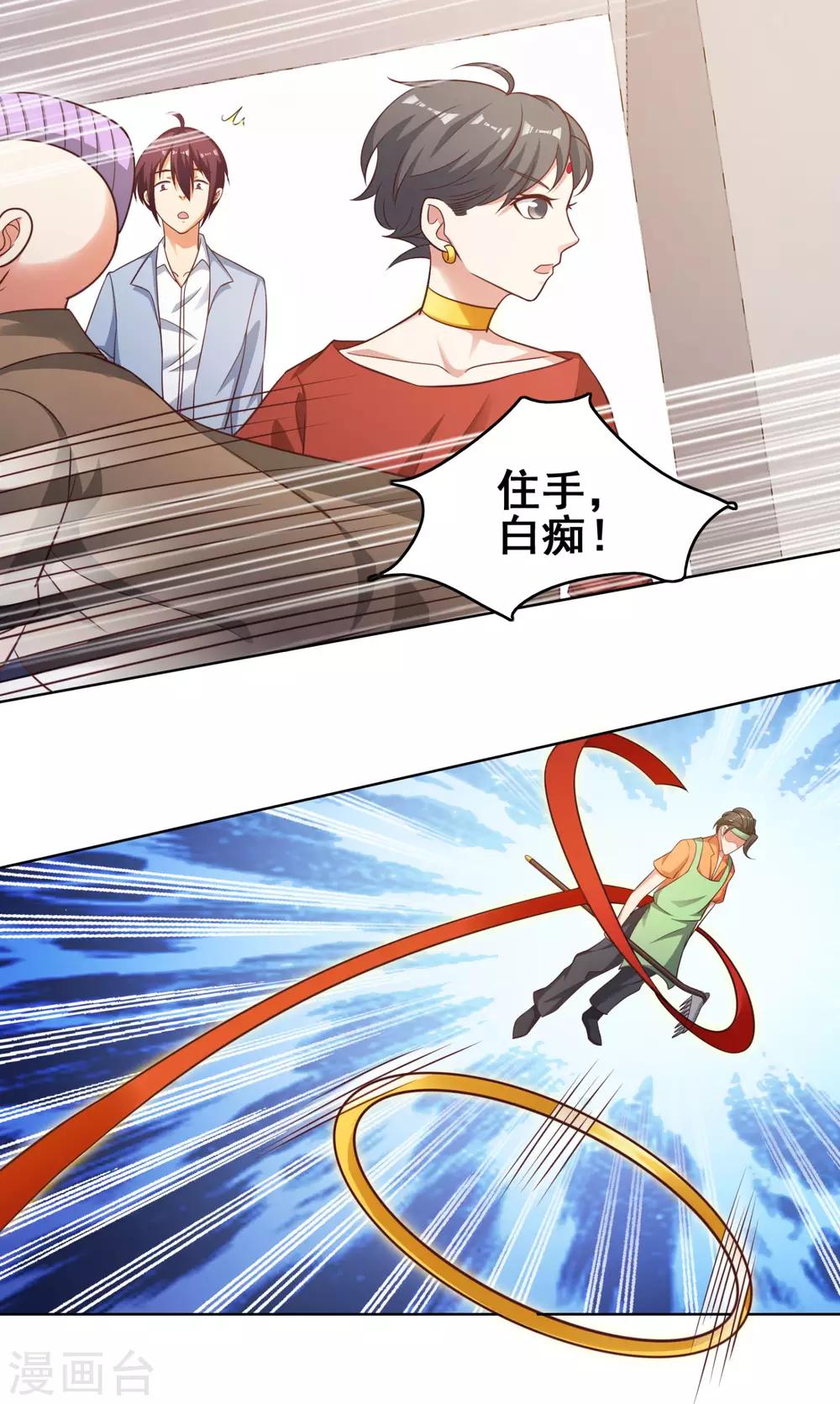 第14话 这是什么神仙直播!-第16话