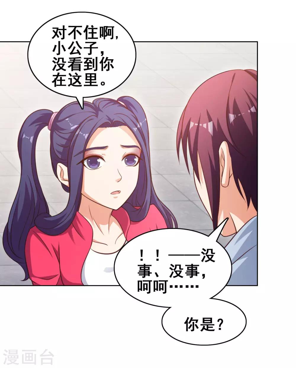 第14话 这是什么神仙直播!-第16话