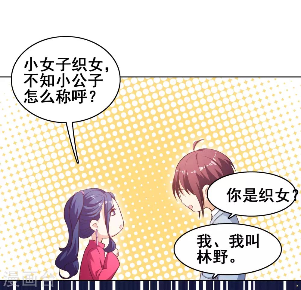 第14话 这是什么神仙直播!-第16话