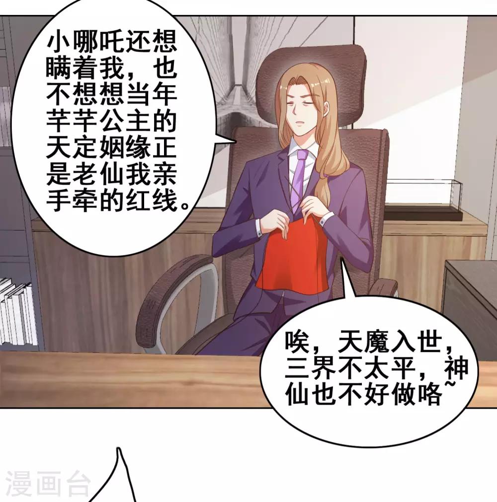 第14话 这是什么神仙直播!-第16话