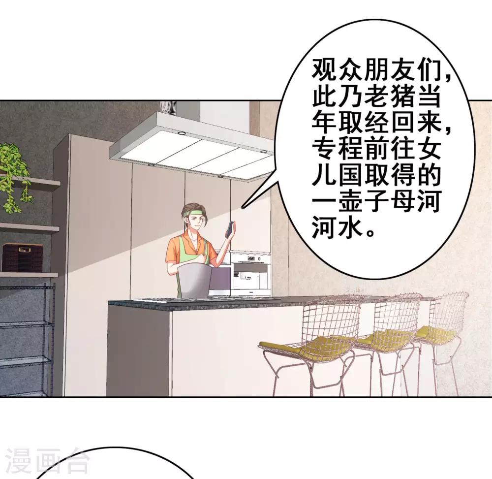 第14话 这是什么神仙直播!-第16话