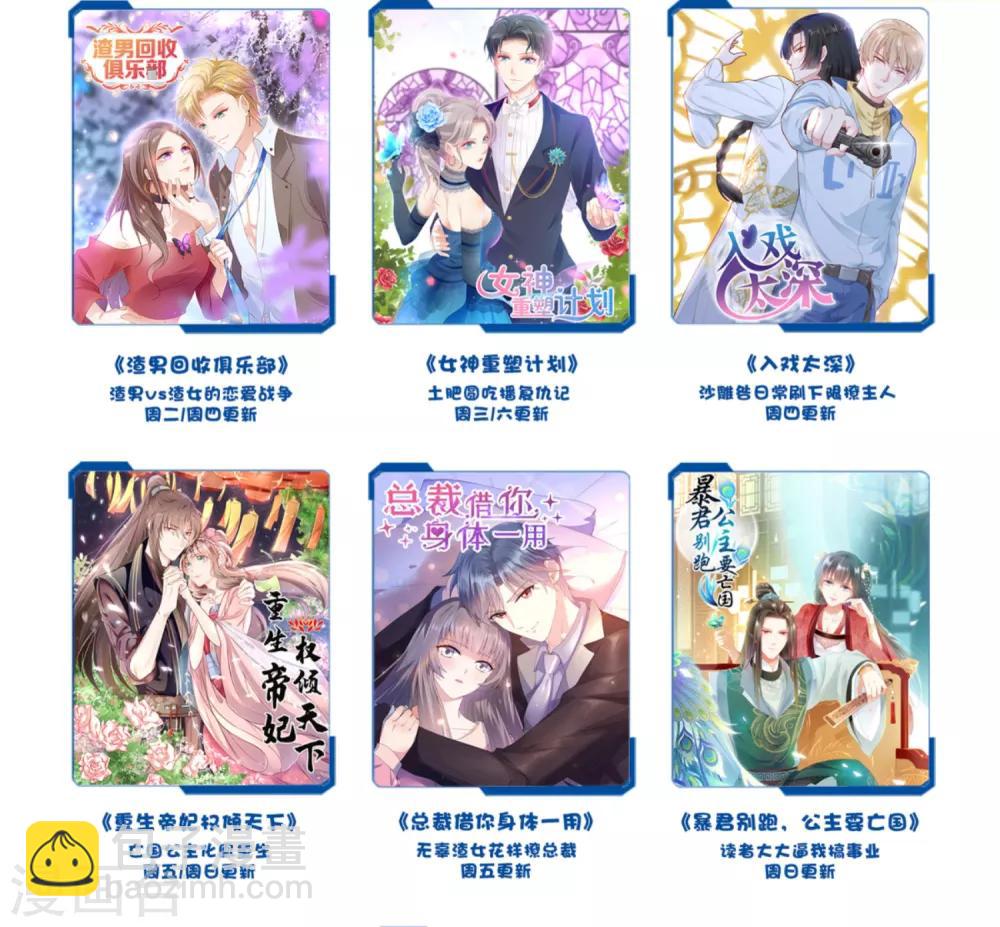 第14话 这是什么神仙直播!-第16话