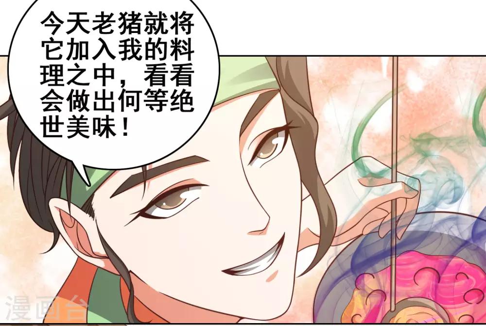 第14话 这是什么神仙直播!-第16话