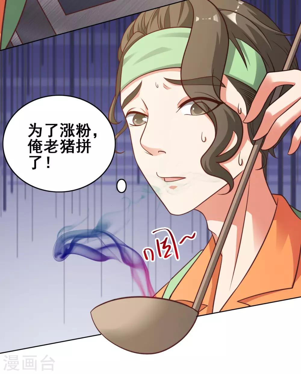 第14话 这是什么神仙直播!-第16话