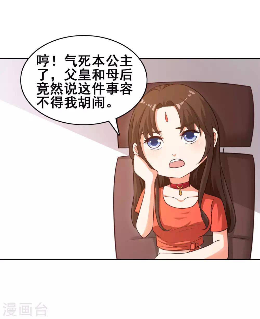 第16话 天生倒霉是因为什么?-第18话