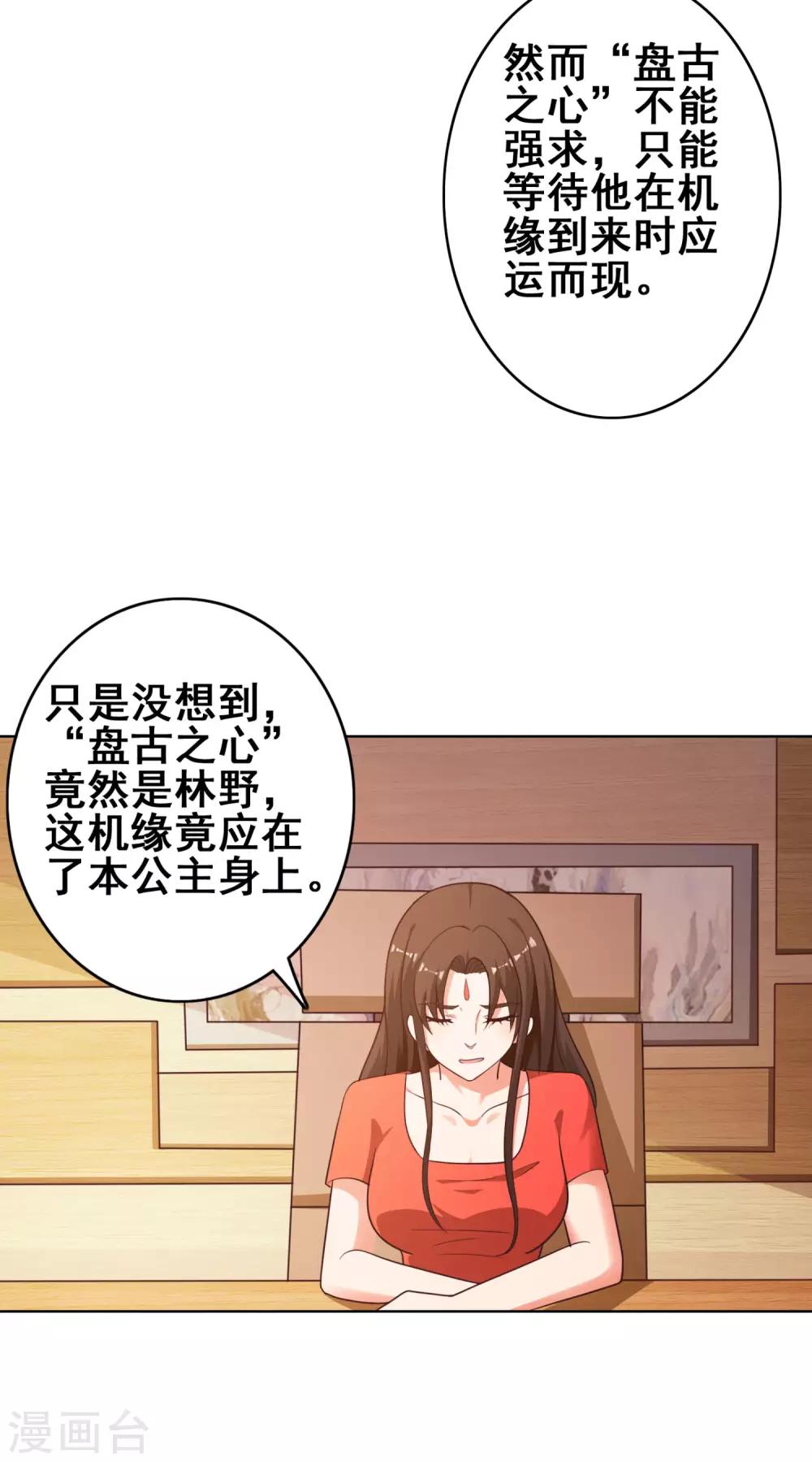 第16话 天生倒霉是因为什么?-第18话