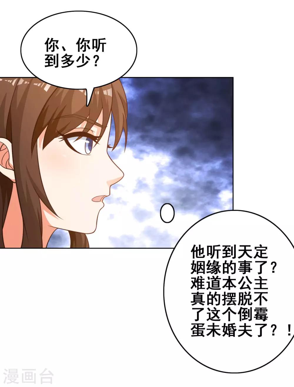 第16话 天生倒霉是因为什么?-第18话