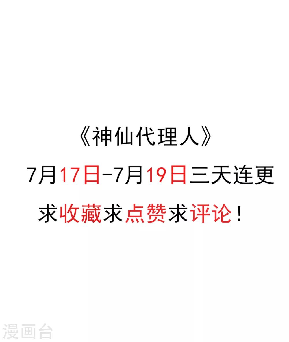 第16话 天生倒霉是因为什么?-第18话