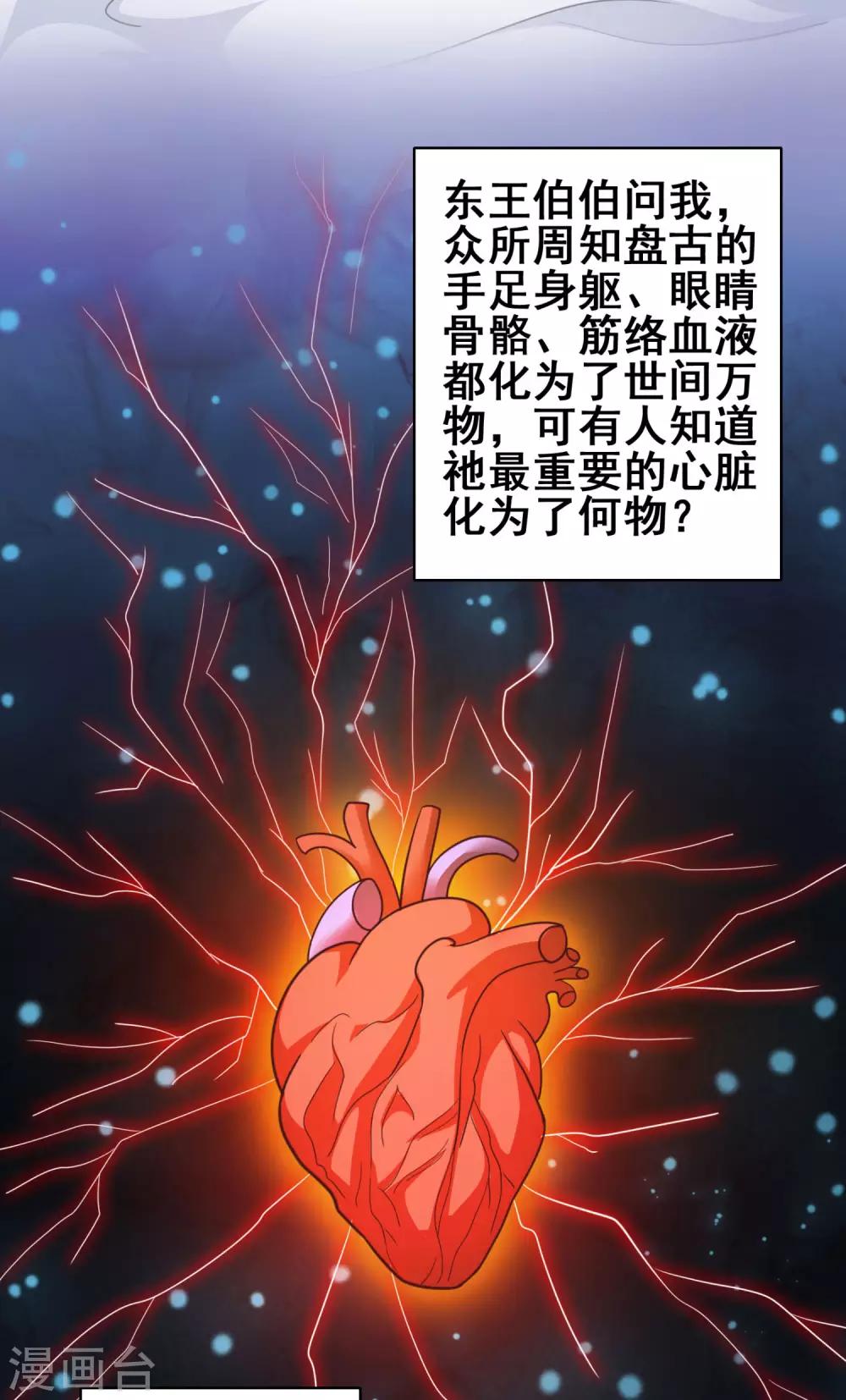 第16话 天生倒霉是因为什么?-第18话