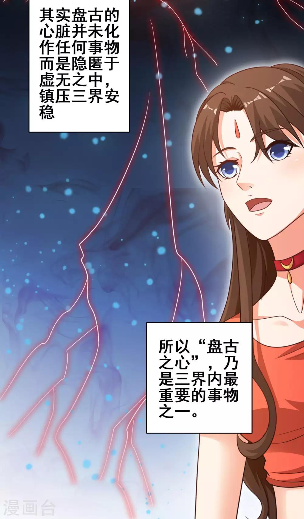 第16话 天生倒霉是因为什么?-第18话