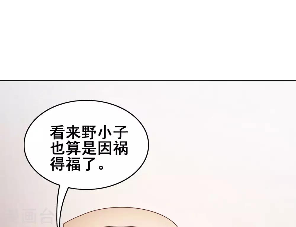第18话 与盘古之心的联系通道-第20话